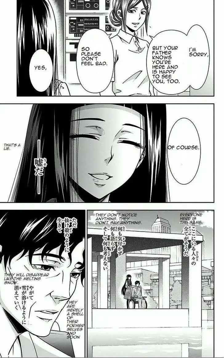 Kanshikan Tsunemori Akane Chapter 8 12